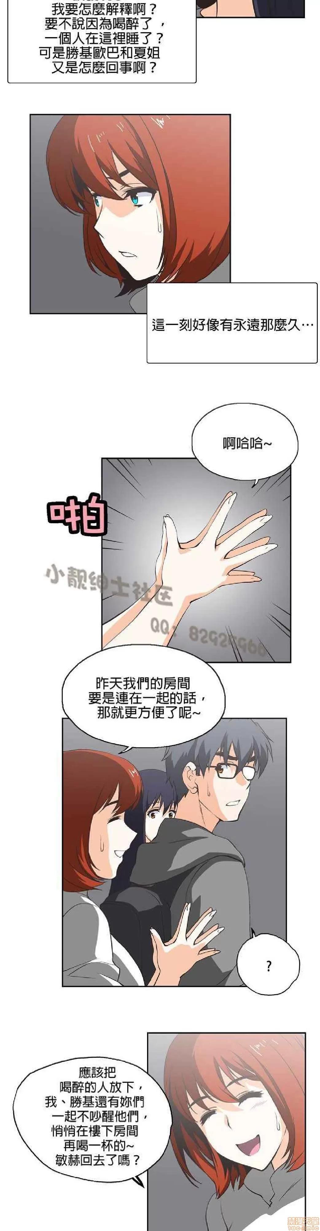 性趣学习小组 性趣学习小组 11-20 第199页