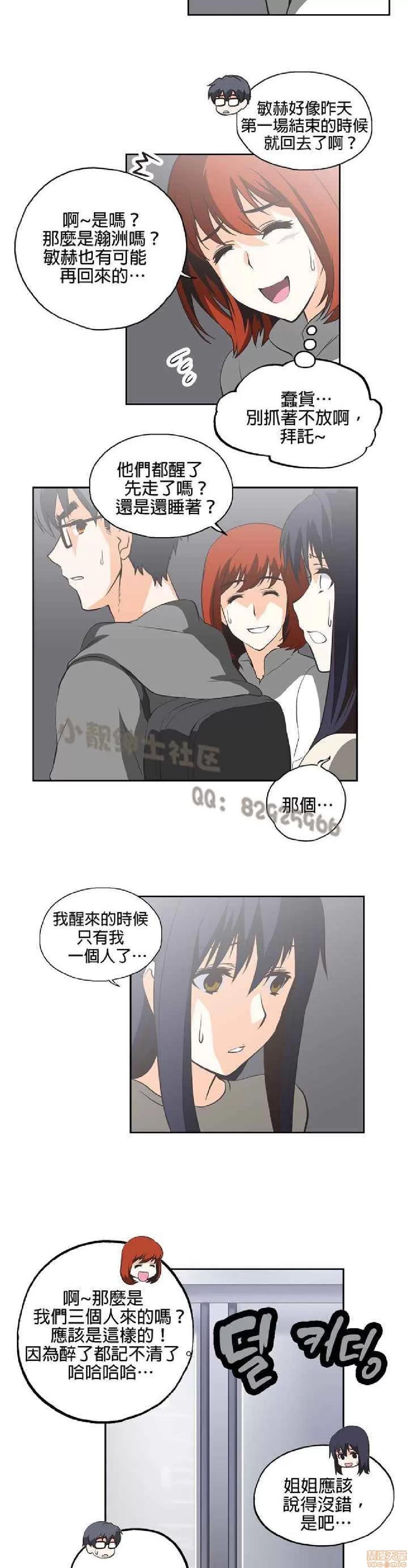性趣学习小组 性趣学习小组 11-20 第200页