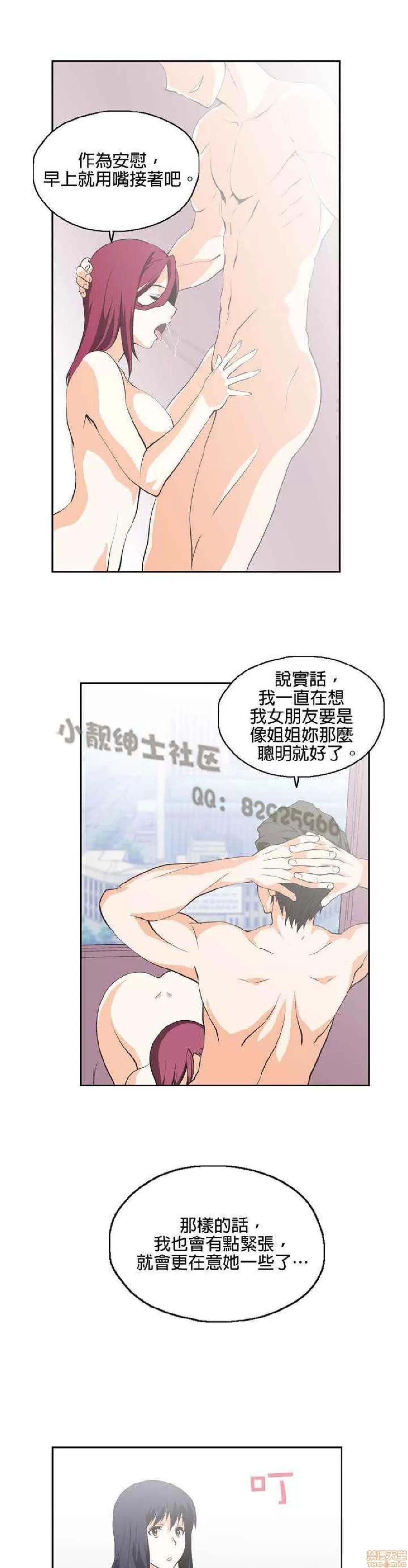 性趣学习小组 性趣学习小组 11-20 第206页