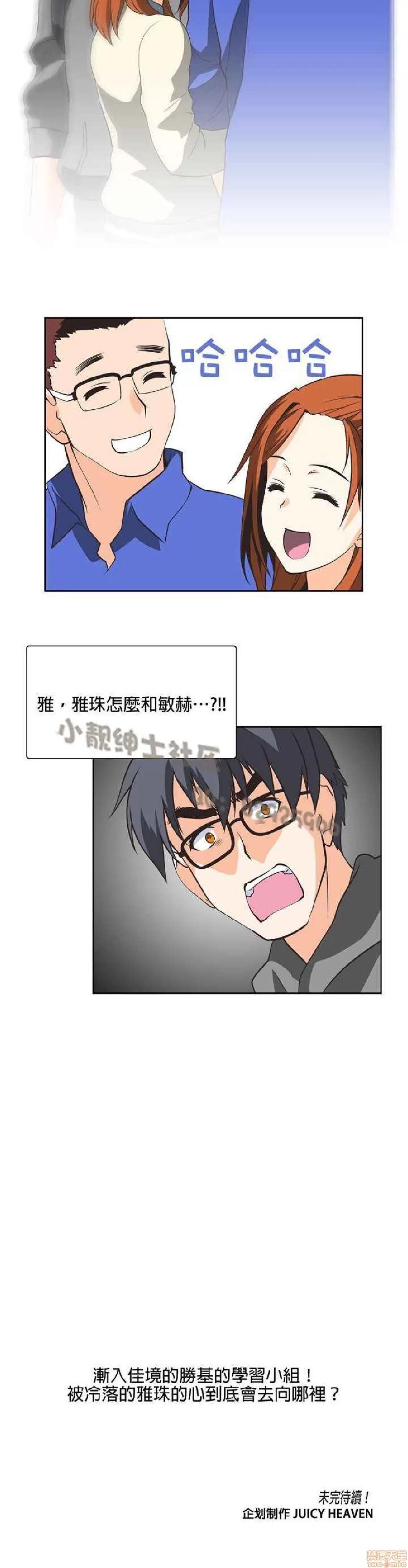 性趣学习小组 性趣学习小组 11-20 第210页