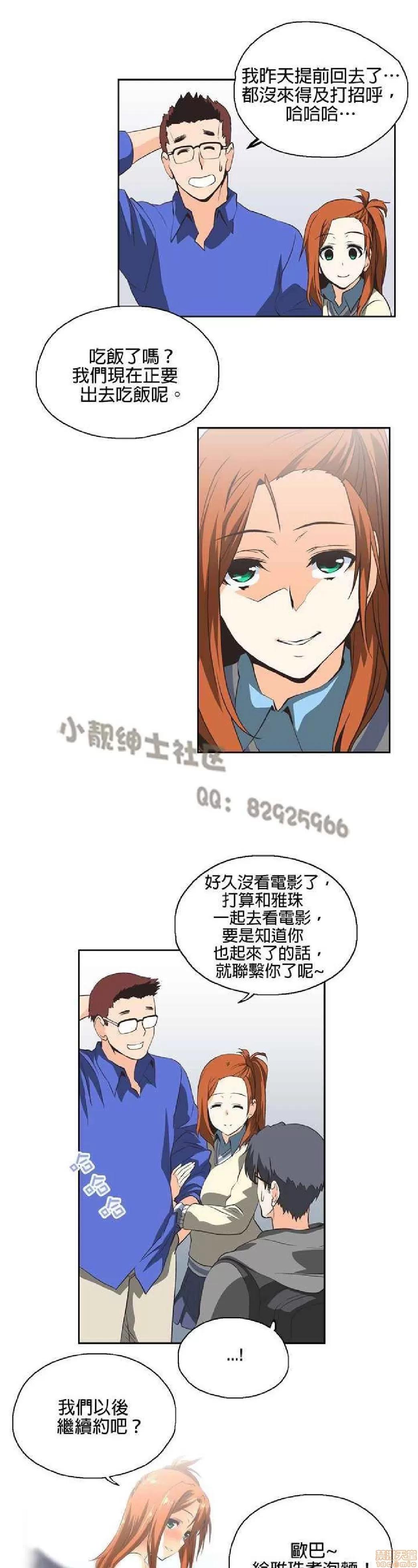 性趣学习小组 性趣学习小组 21-30 第3页