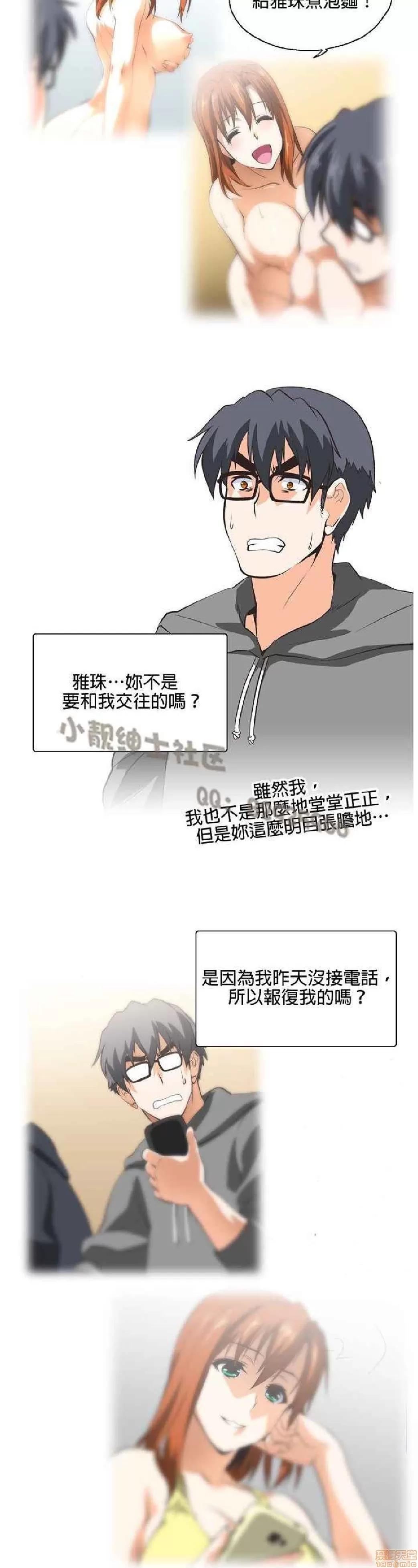 性趣学习小组 性趣学习小组 21-30 第4页