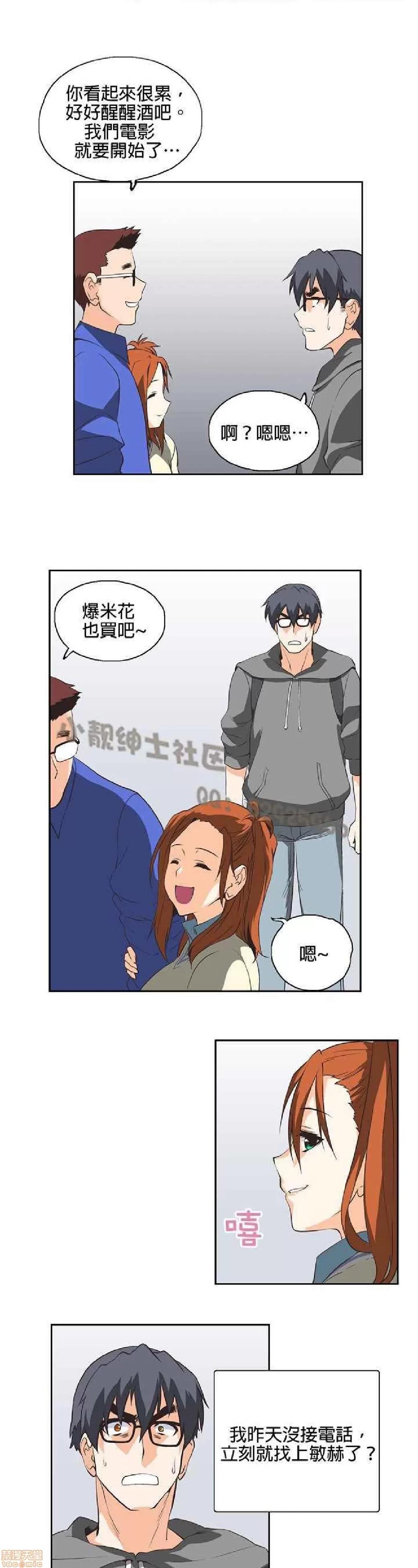 性趣学习小组 性趣学习小组 21-30 第5页
