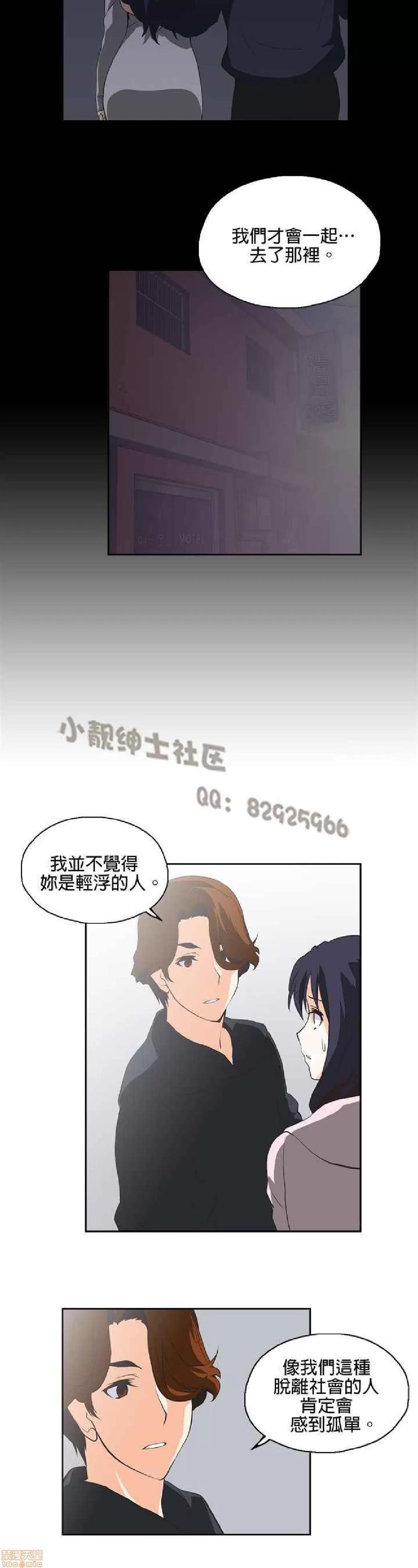 性趣学习小组 性趣学习小组 21-30 第13页