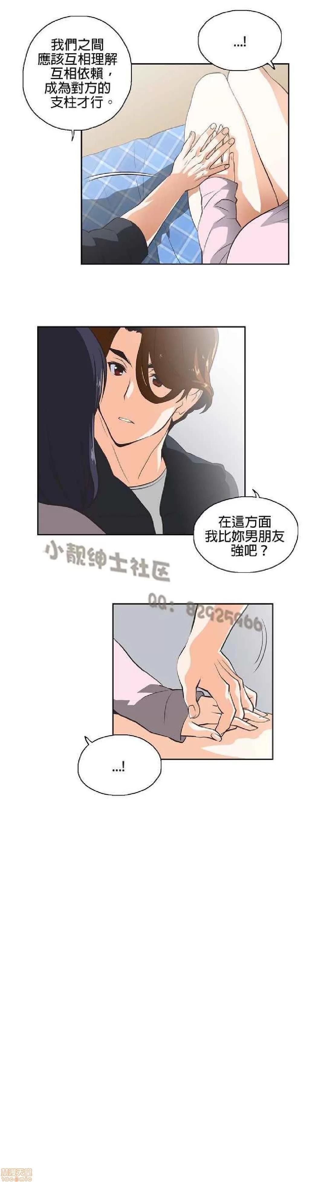 性趣学习小组 性趣学习小组 21-30 第14页