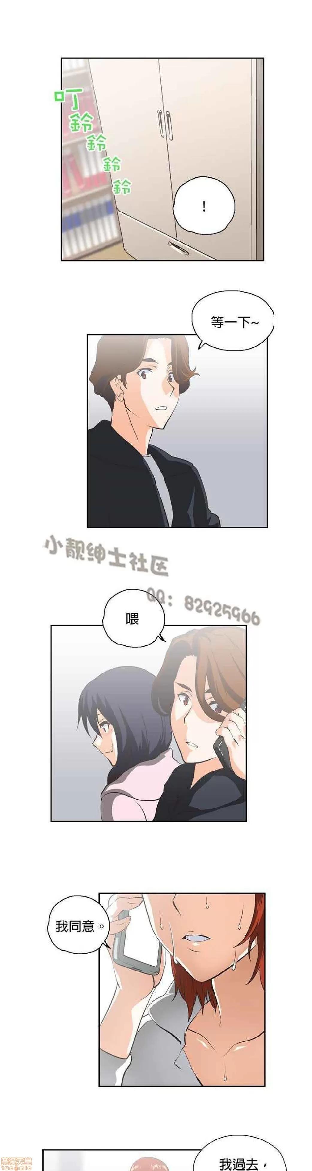 性趣学习小组 性趣学习小组 21-30 第15页