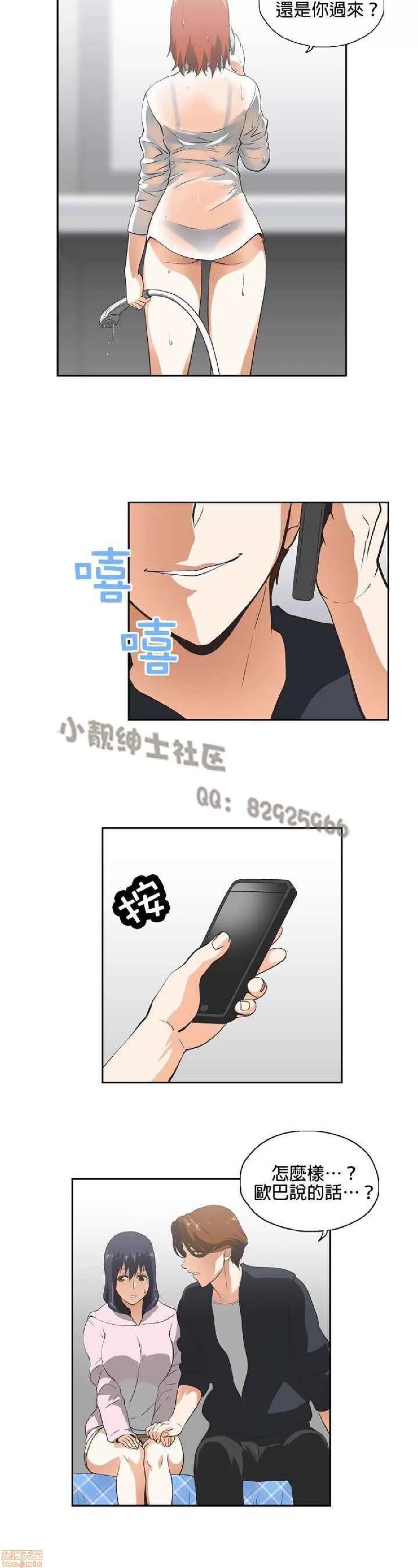 性趣学习小组 性趣学习小组 21-30 第16页