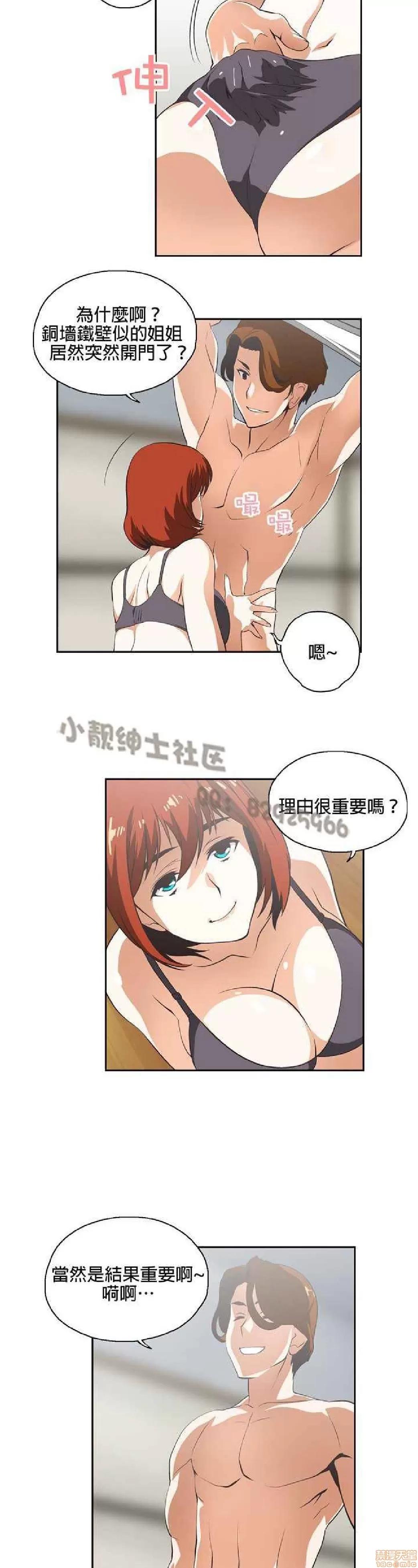 性趣学习小组 性趣学习小组 21-30 第19页