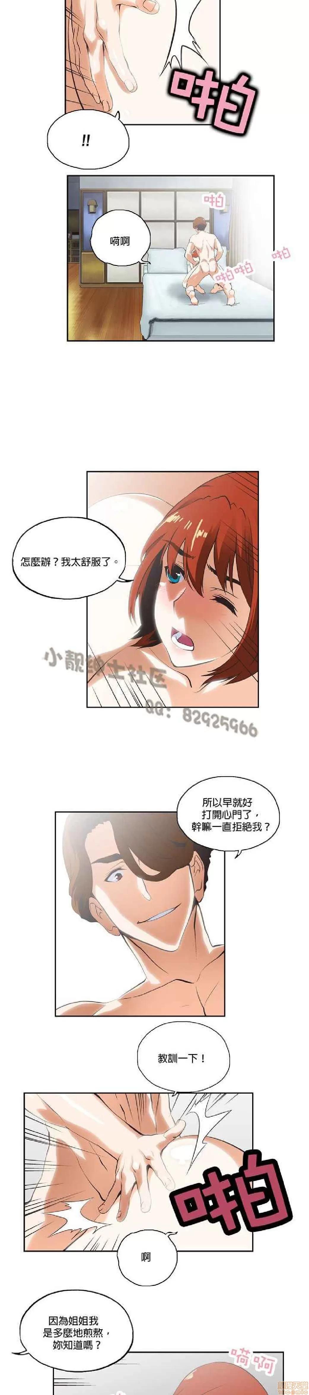 性趣学习小组 性趣学习小组 21-30 第26页