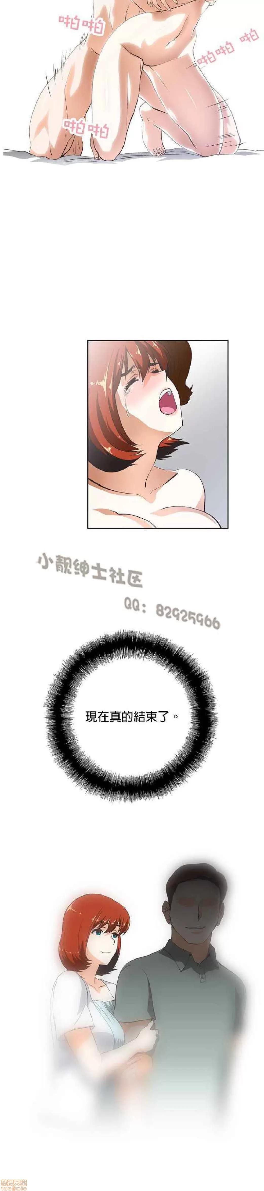 性趣学习小组 性趣学习小组 21-30 第29页