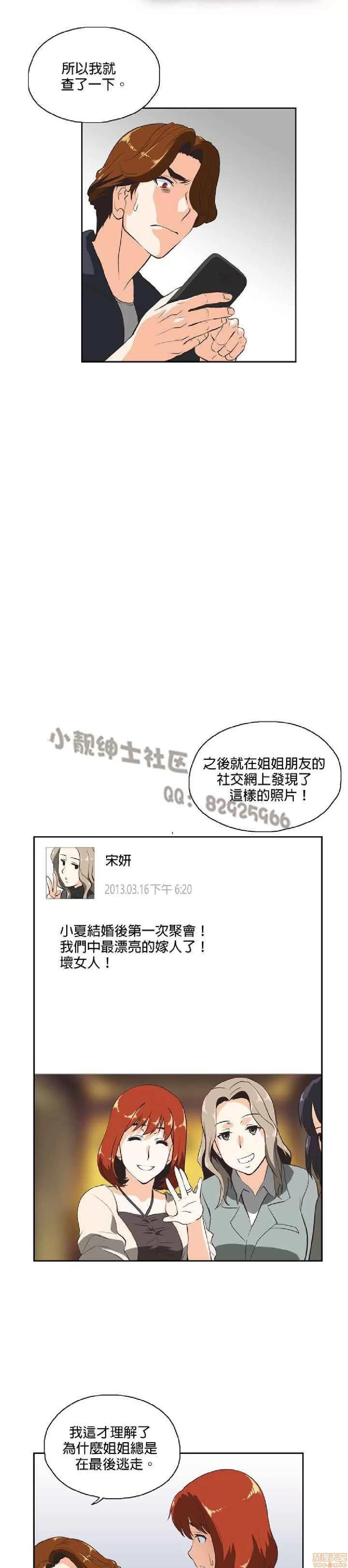 性趣学习小组 性趣学习小组 21-30 第35页
