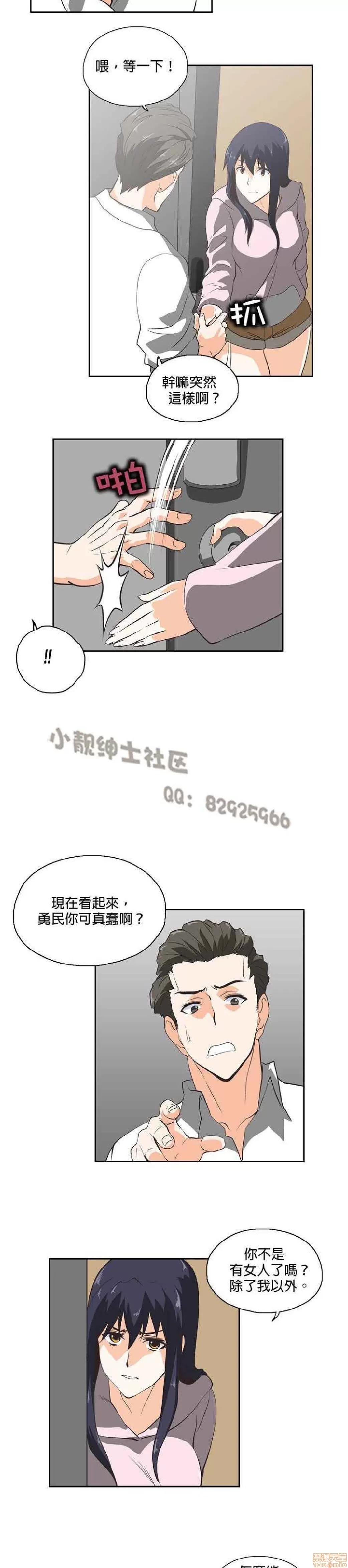 性趣学习小组 性趣学习小组 21-30 第39页