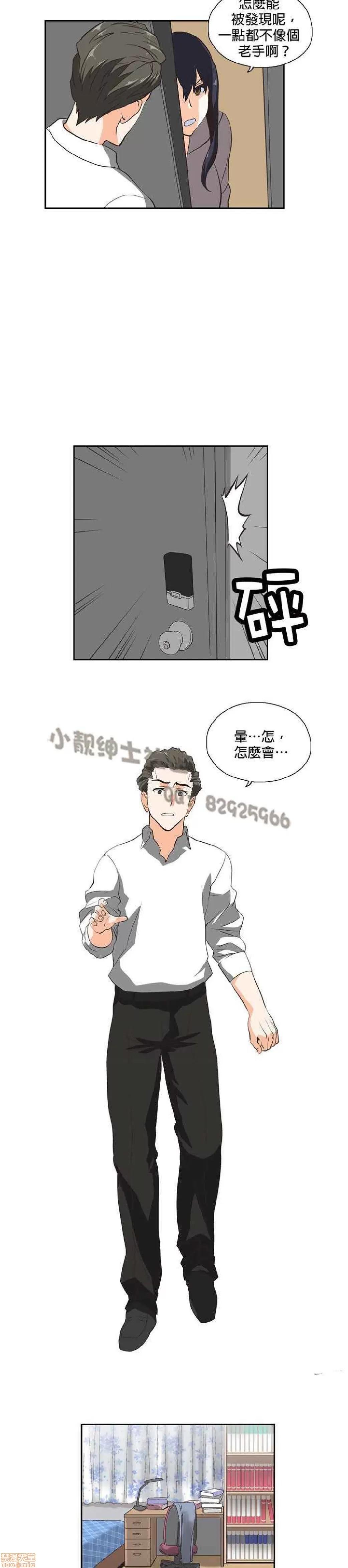 性趣学习小组 性趣学习小组 21-30 第40页