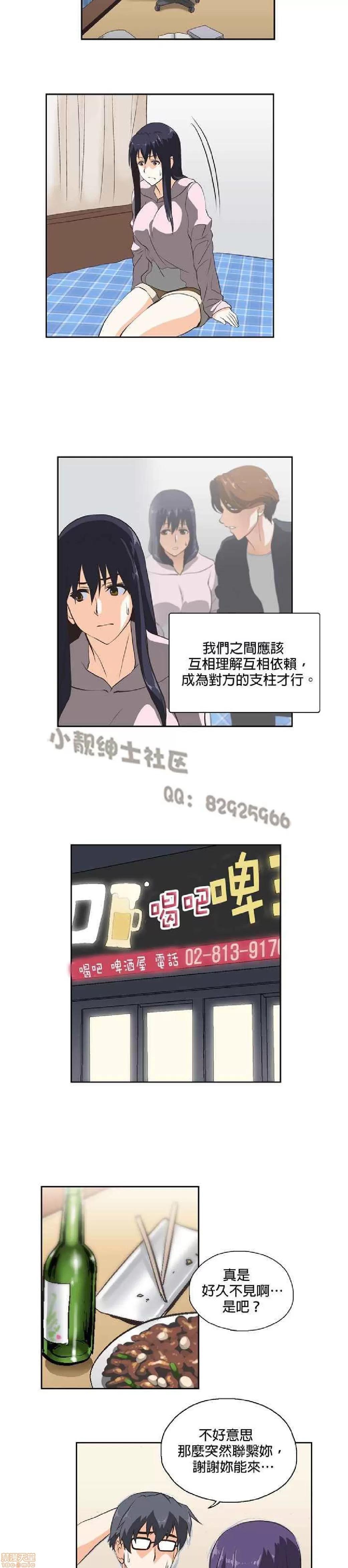 性趣学习小组 性趣学习小组 21-30 第41页