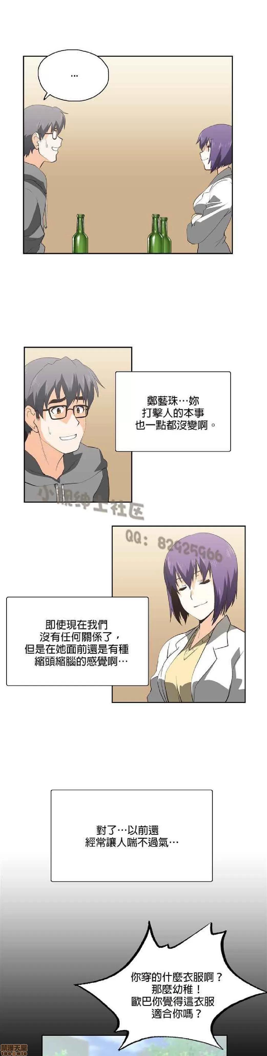 性趣学习小组 性趣学习小组 21-30 第44页
