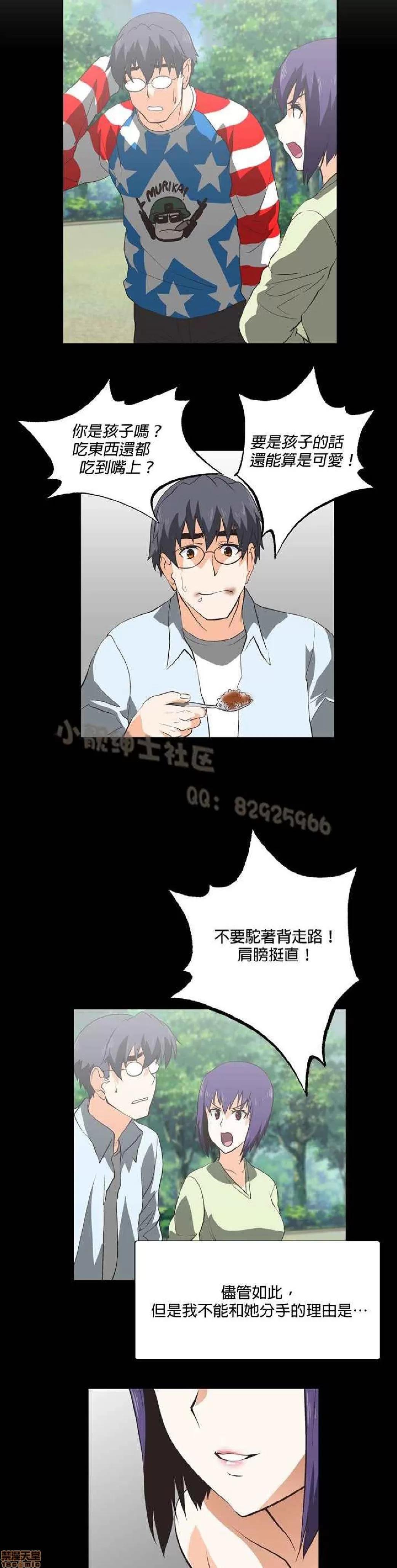 性趣学习小组 性趣学习小组 21-30 第45页