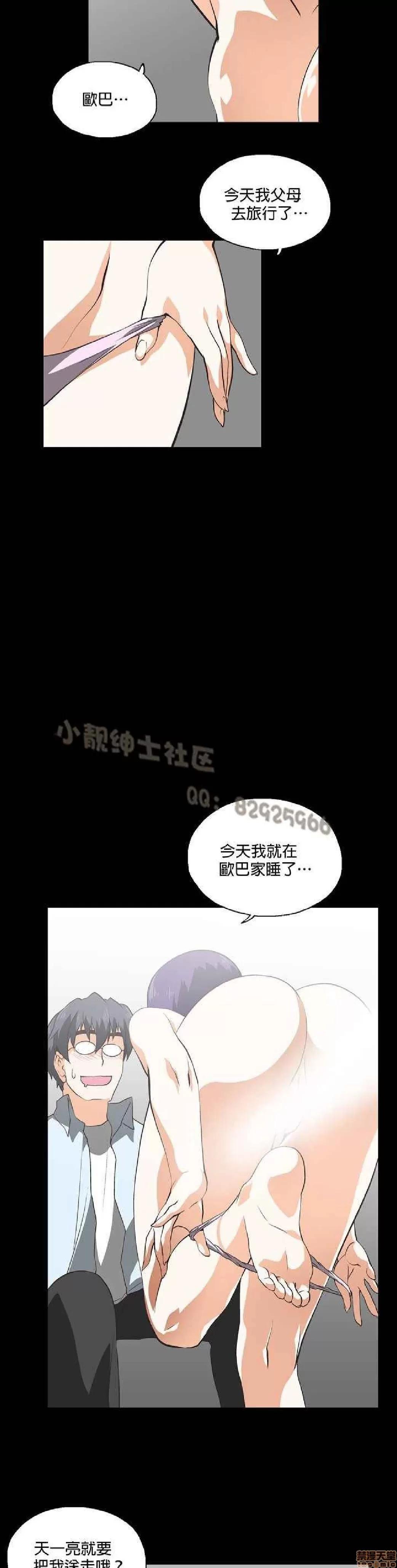 性趣学习小组 性趣学习小组 21-30 第46页