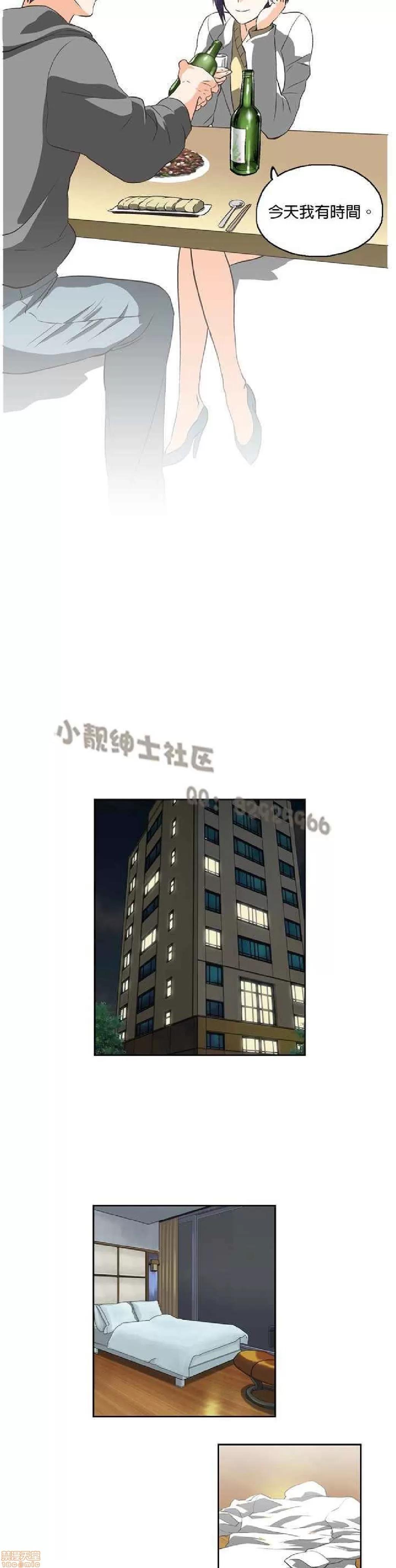 性趣学习小组 性趣学习小组 21-30 第49页