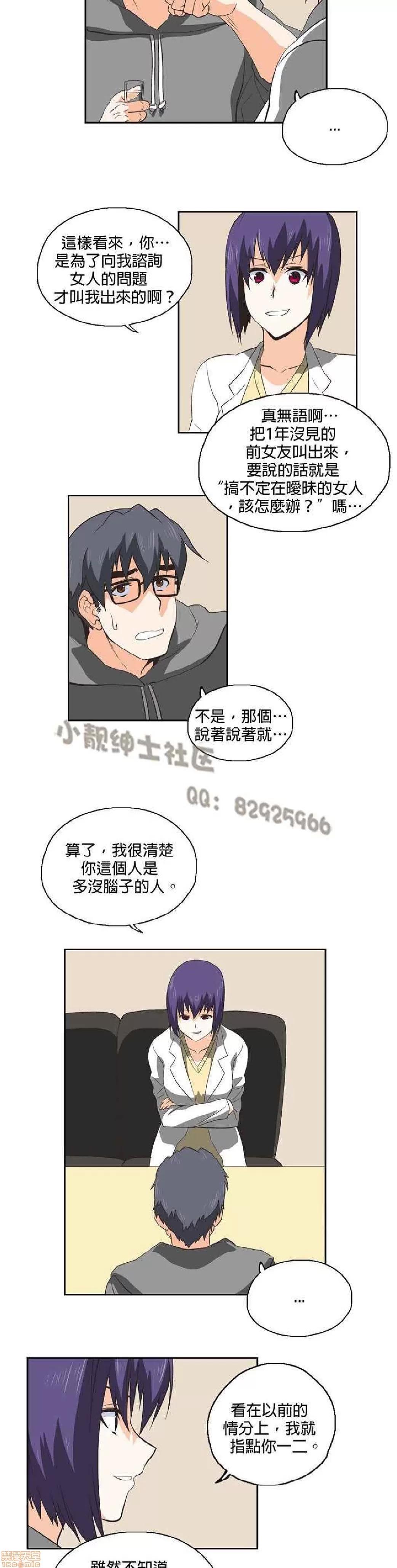性趣学习小组 性趣学习小组 21-30 第58页