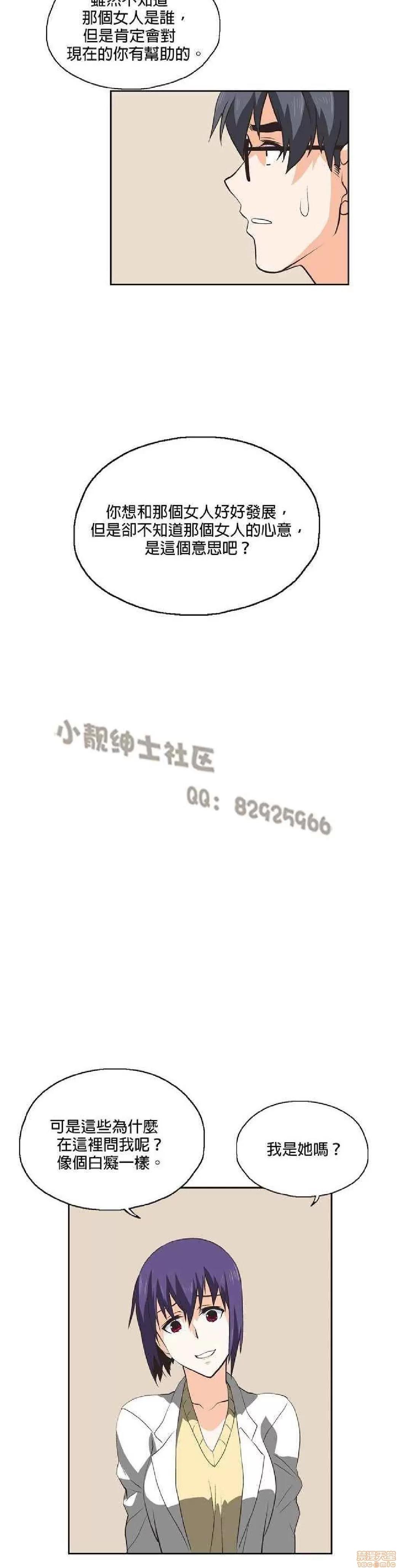性趣学习小组 性趣学习小组 21-30 第59页