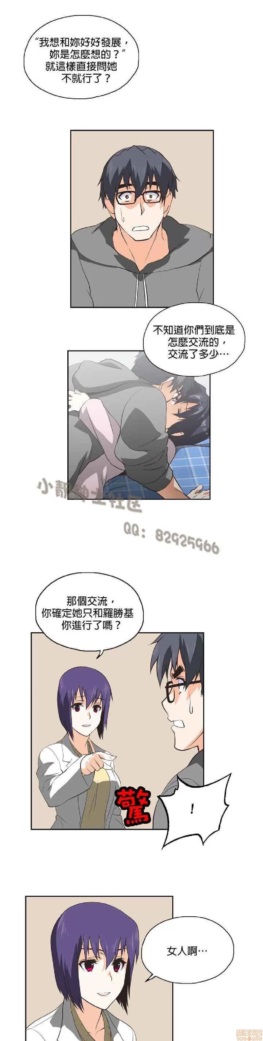 性趣学习小组 性趣学习小组 21-30 第60页