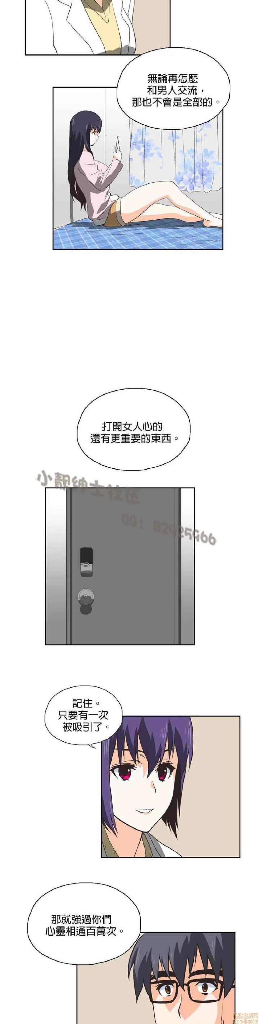 性趣学习小组 性趣学习小组 21-30 第61页