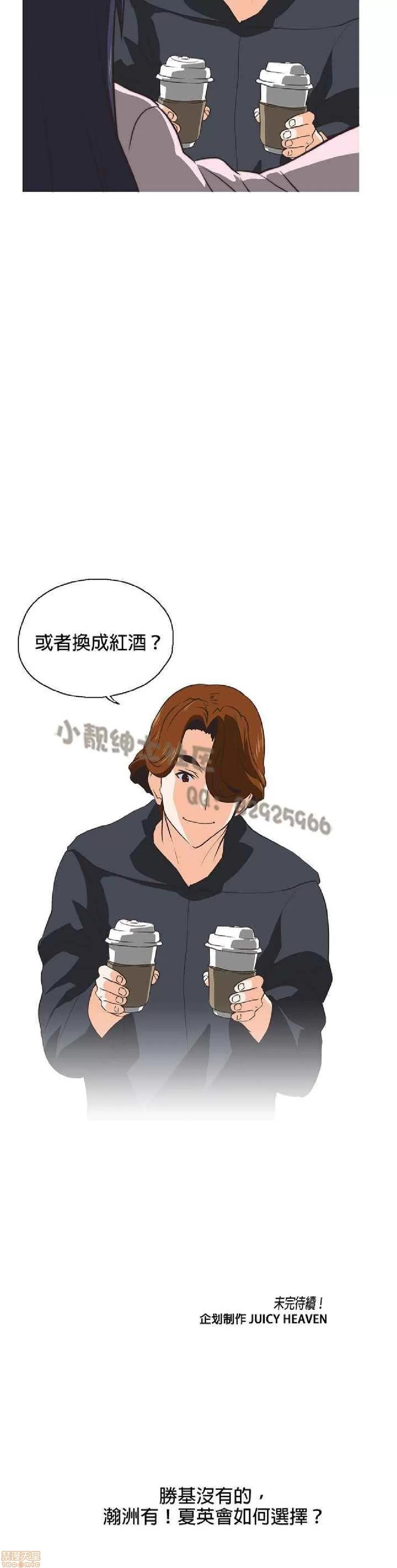 性趣学习小组 性趣学习小组 21-30 第63页