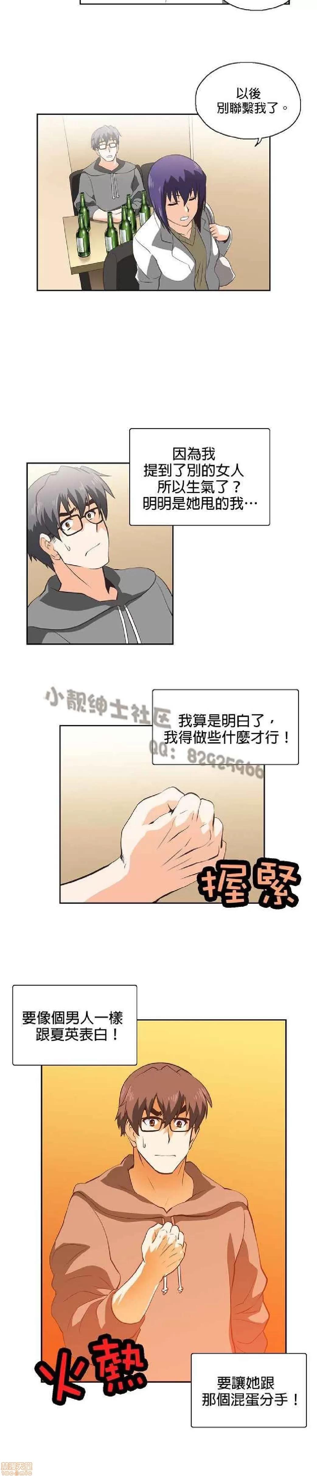 性趣学习小组 性趣学习小组 21-30 第67页