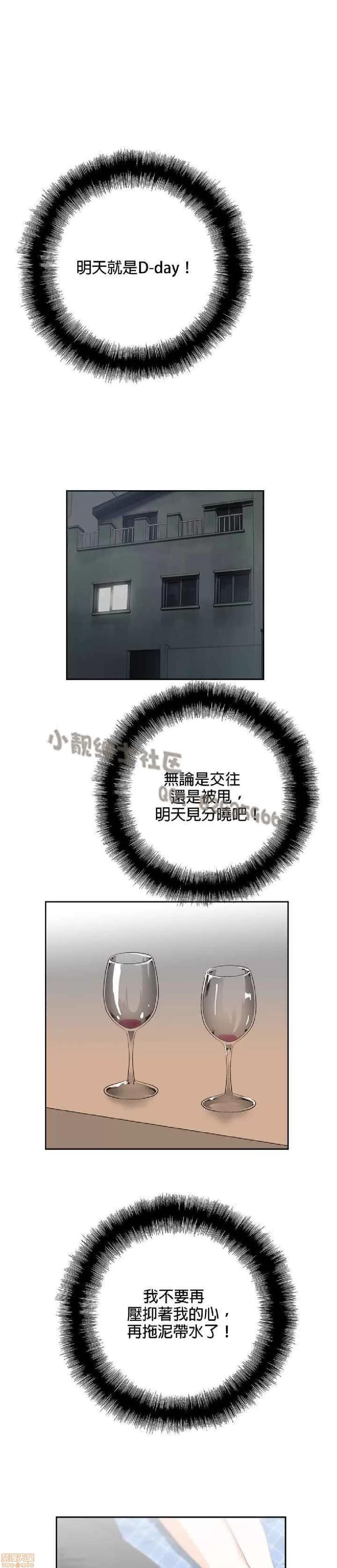 性趣学习小组 性趣学习小组 21-30 第68页