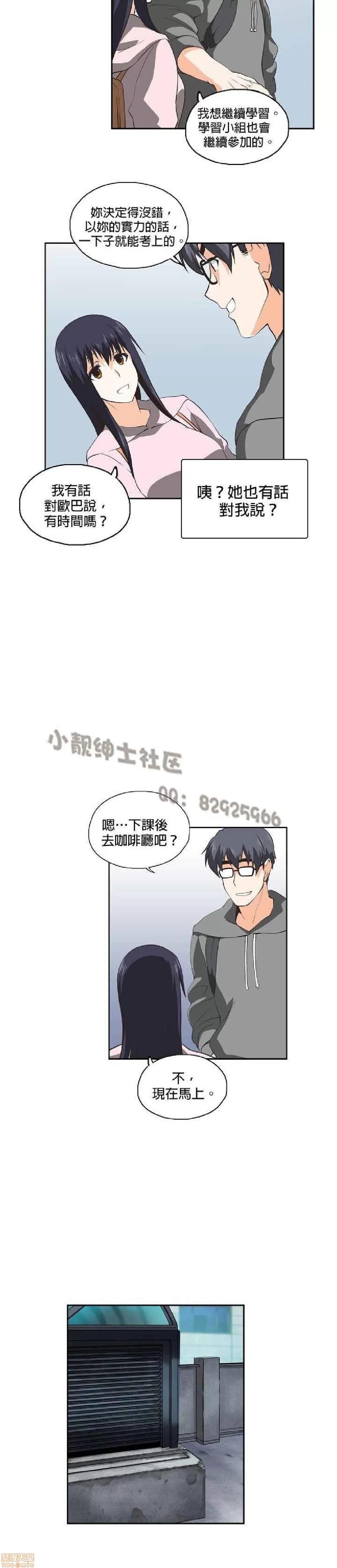 性趣学习小组 性趣学习小组 21-30 第71页