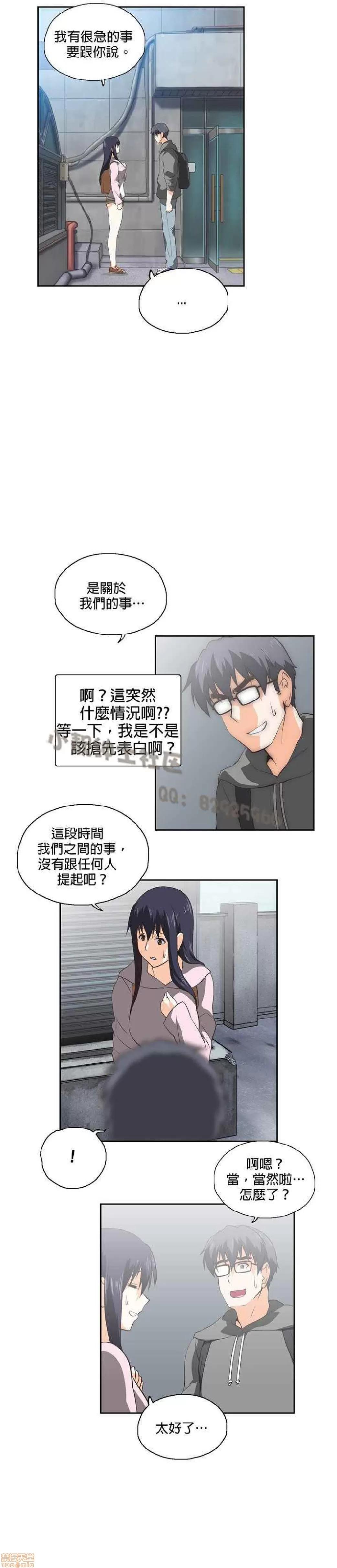 性趣学习小组 性趣学习小组 21-30 第72页