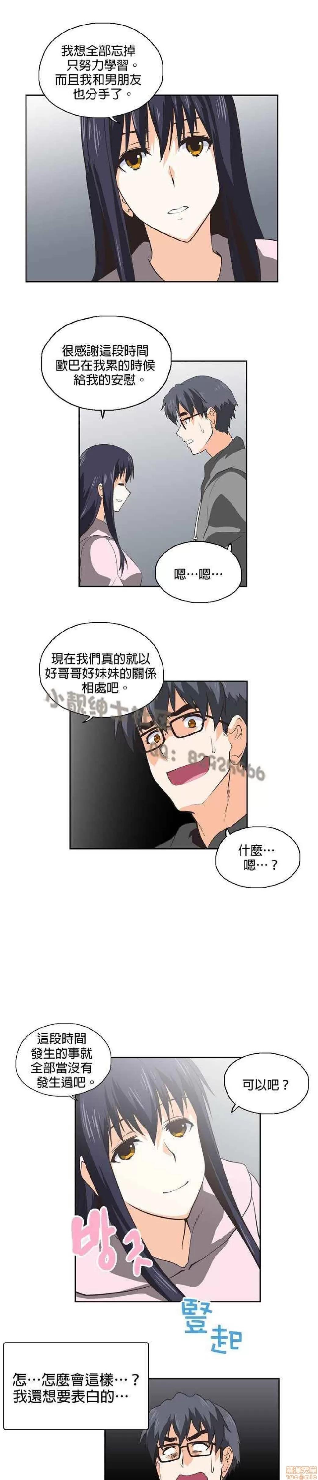 性趣学习小组 性趣学习小组 21-30 第73页