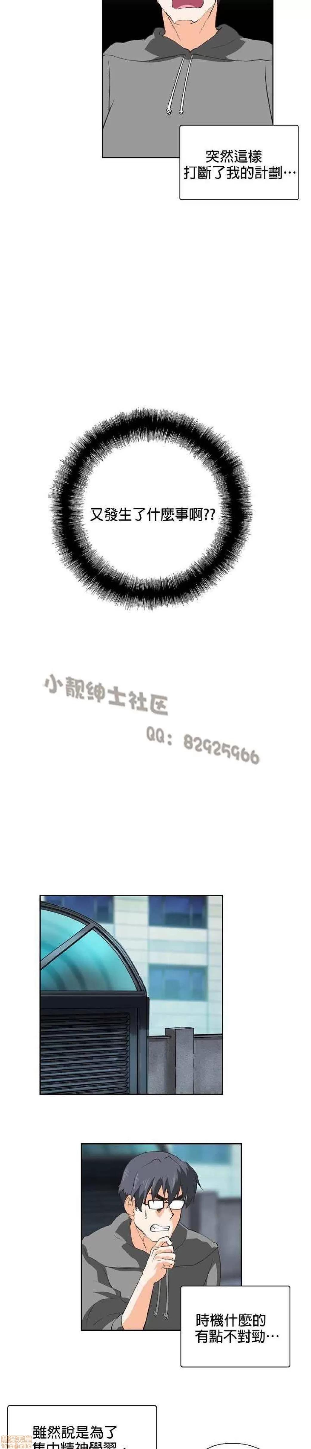 性趣学习小组 性趣学习小组 21-30 第74页