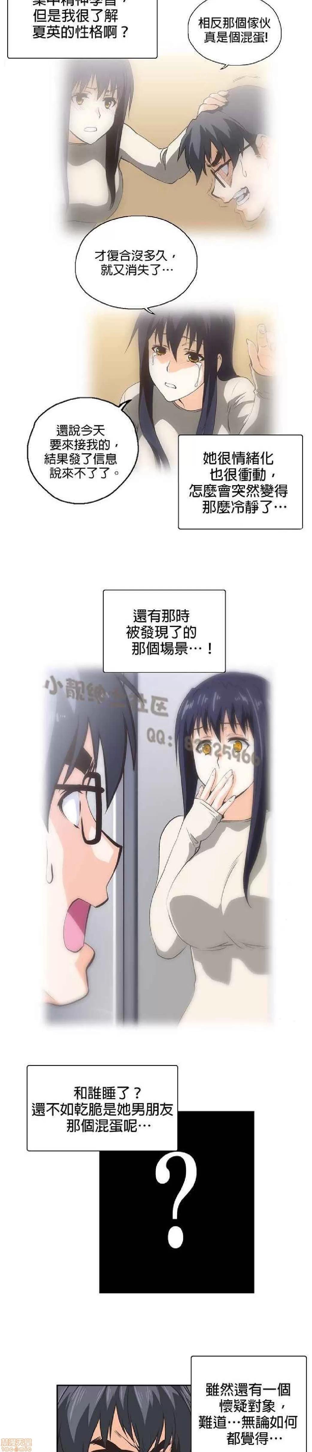 性趣学习小组 性趣学习小组 21-30 第75页