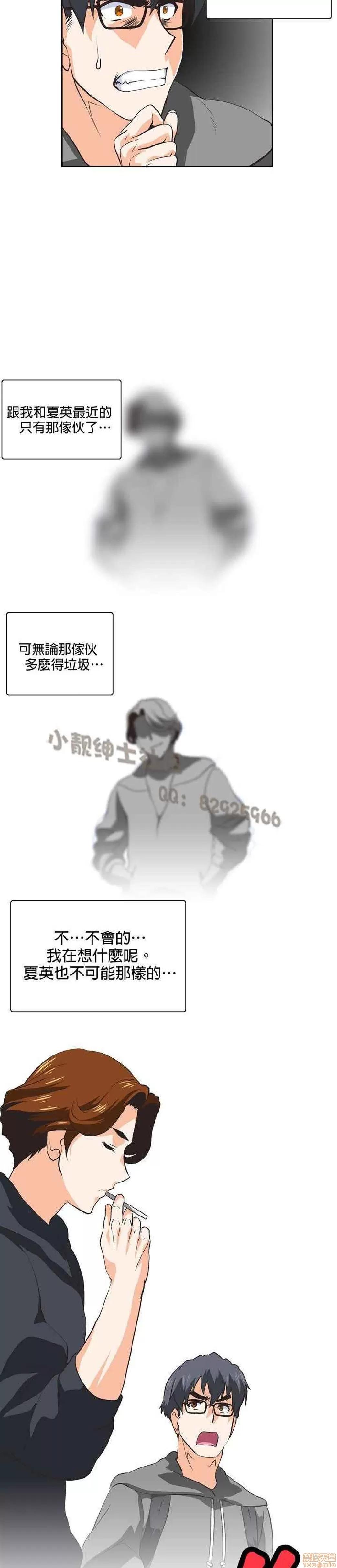 性趣学习小组 性趣学习小组 21-30 第76页
