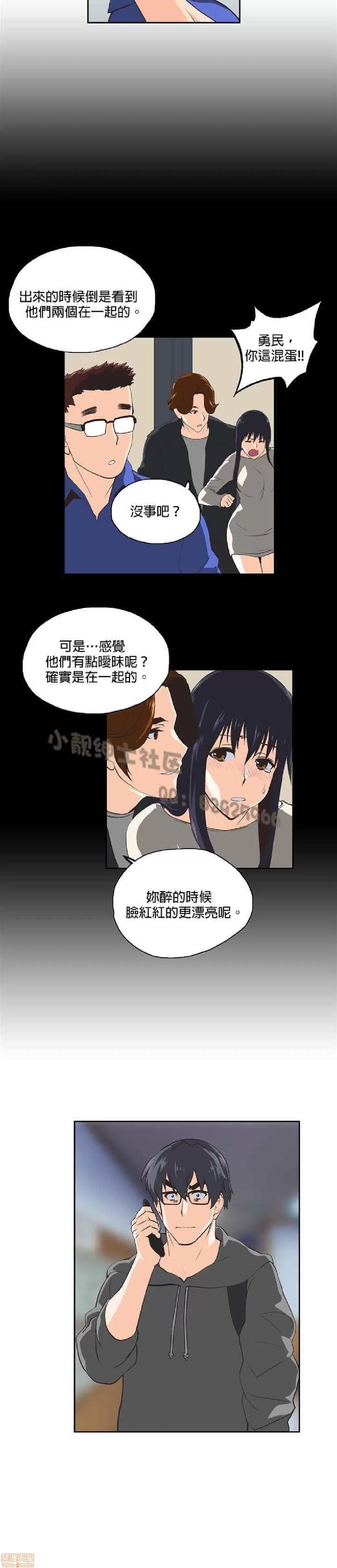 性趣学习小组 性趣学习小组 21-30 第80页