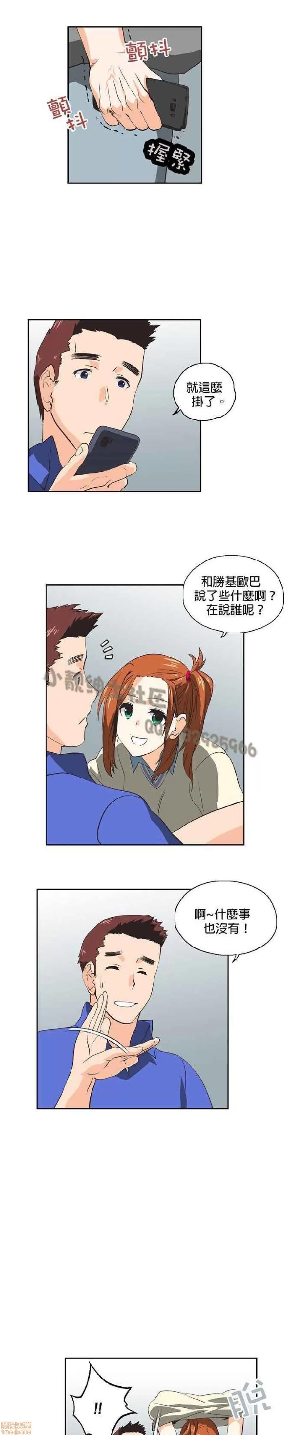 性趣学习小组 性趣学习小组 21-30 第81页