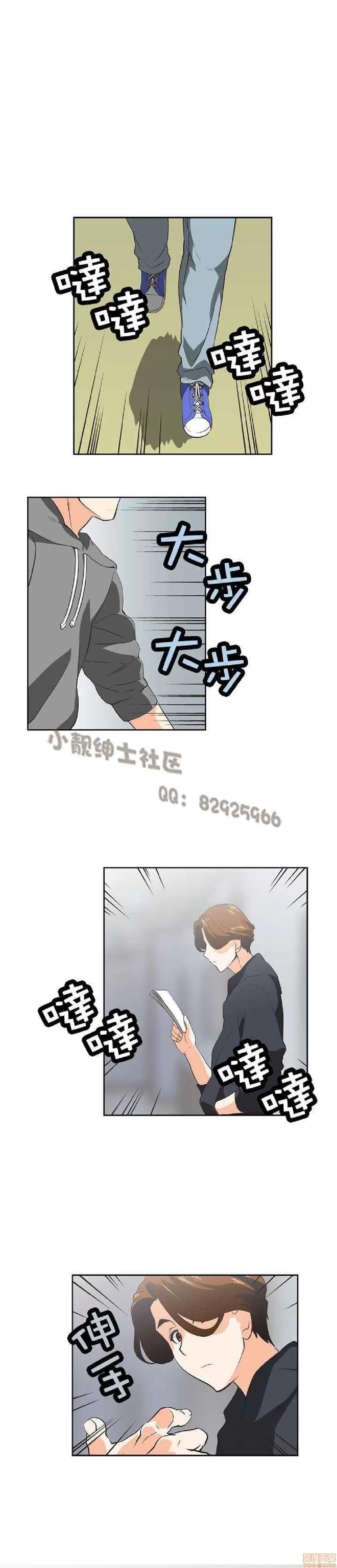 性趣学习小组 性趣学习小组 21-30 第83页