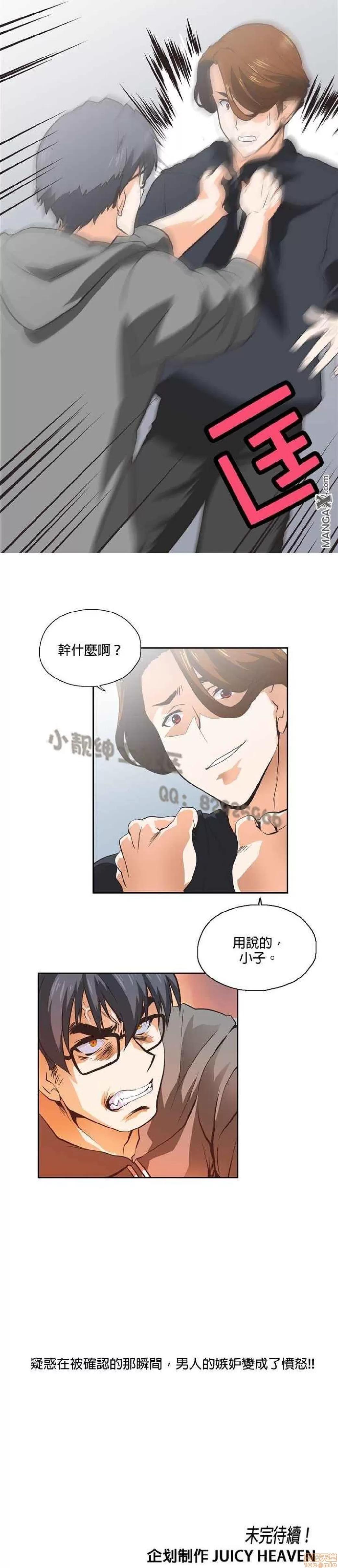 性趣学习小组 性趣学习小组 21-30 第84页