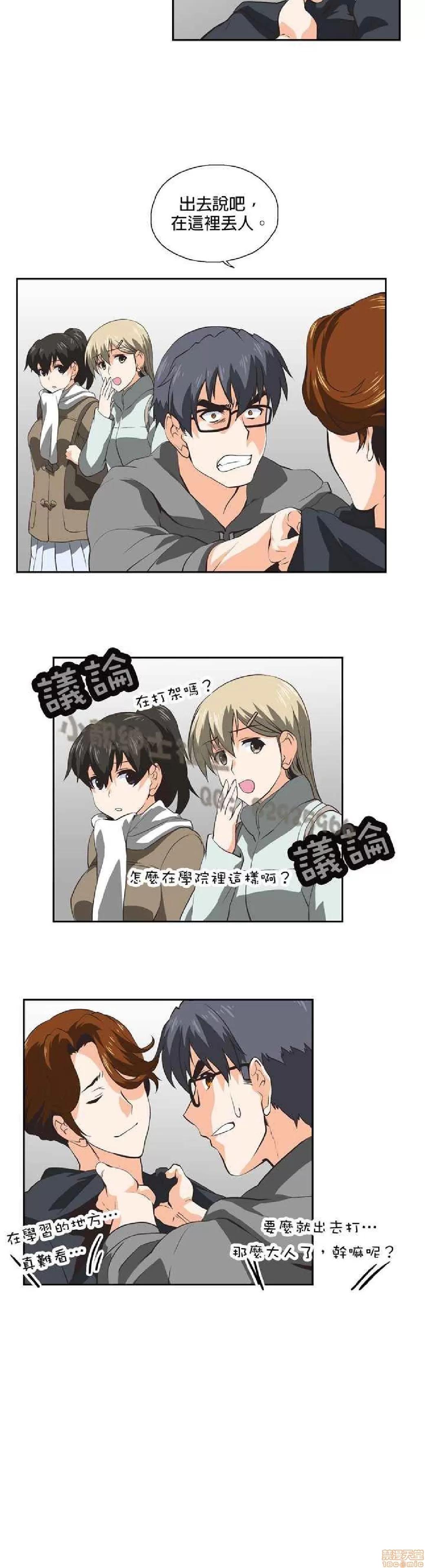 性趣学习小组 性趣学习小组 21-30 第86页