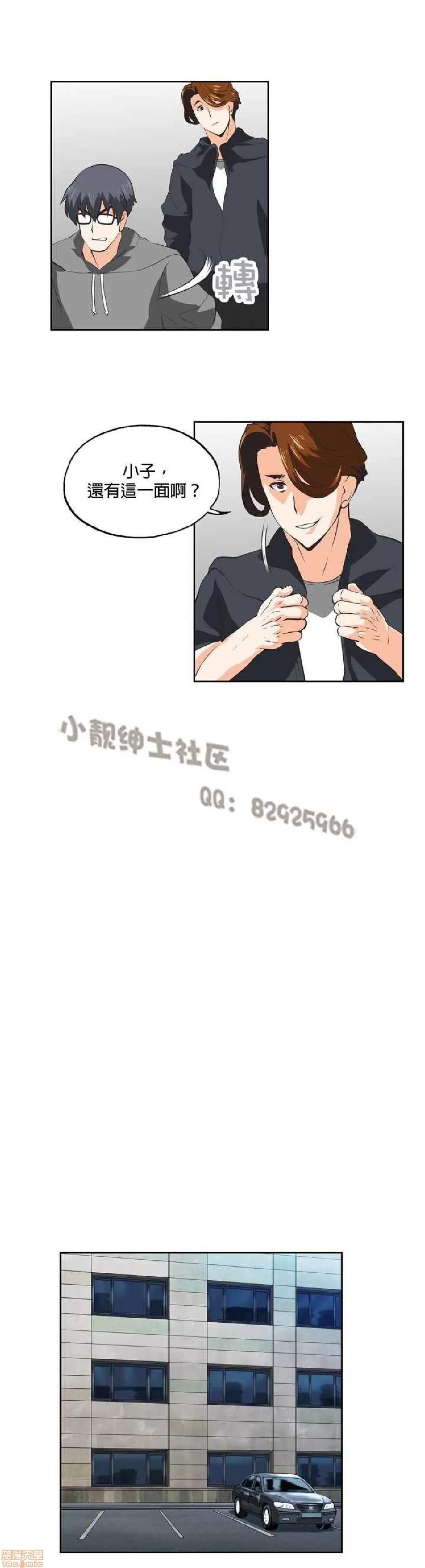 性趣学习小组 性趣学习小组 21-30 第87页