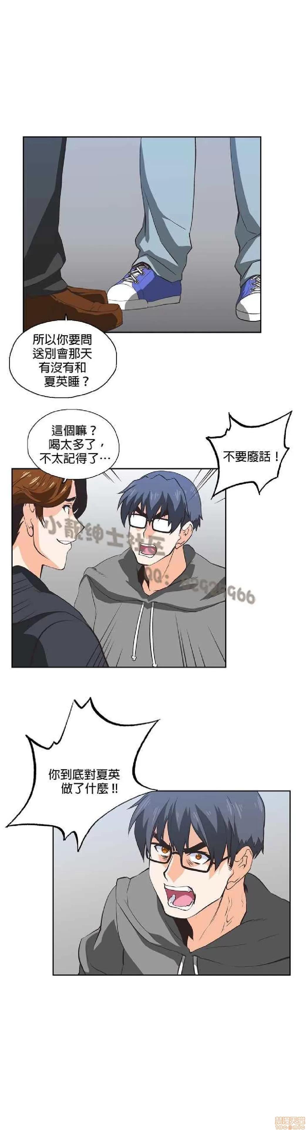 性趣学习小组 性趣学习小组 21-30 第88页