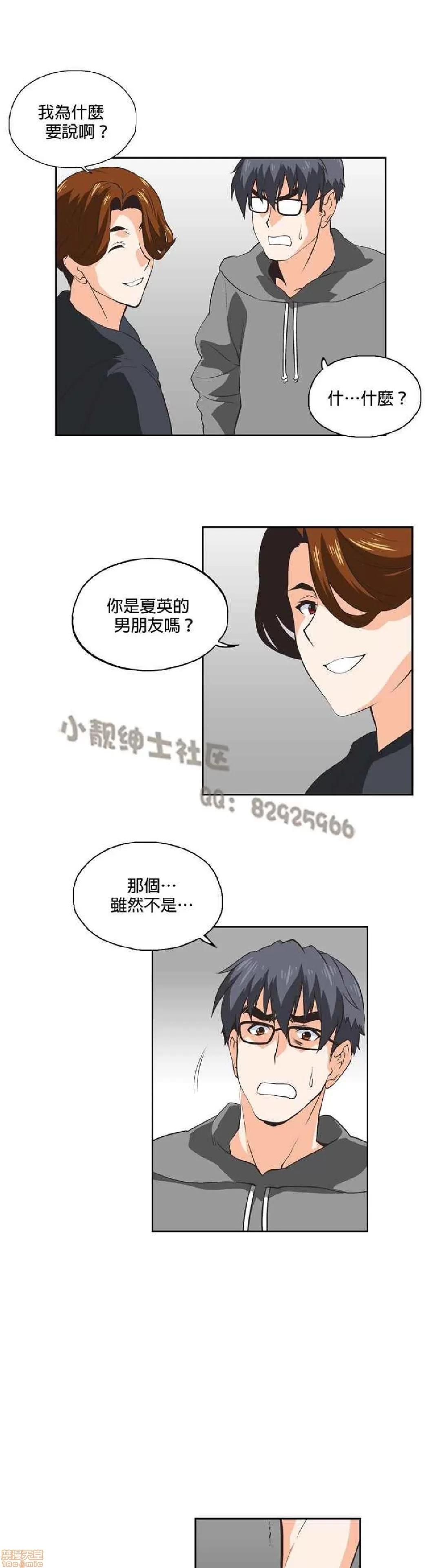 性趣学习小组 性趣学习小组 21-30 第89页