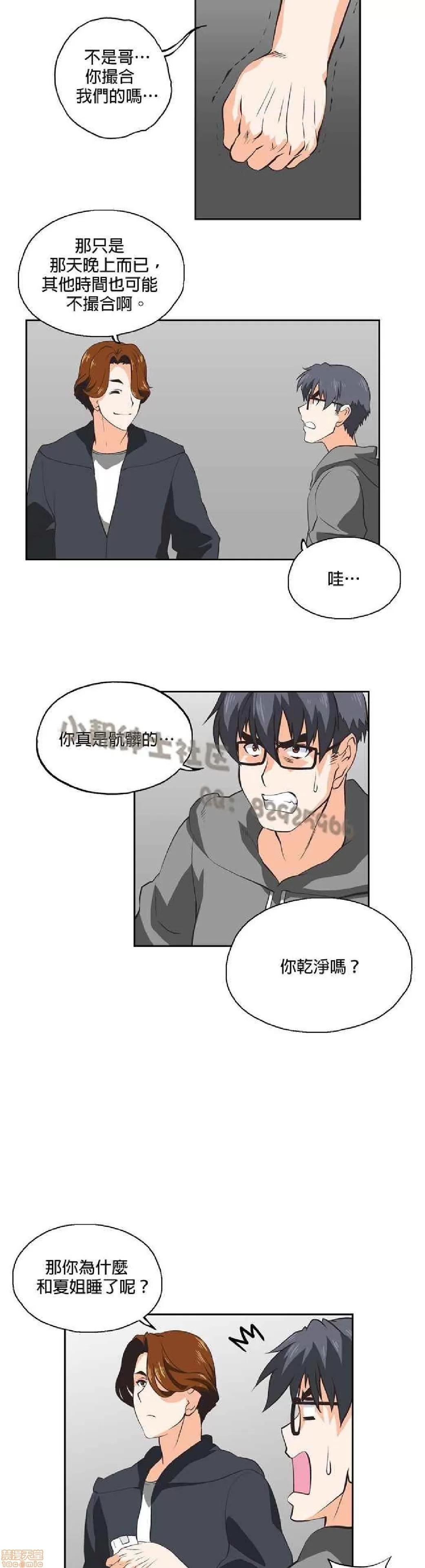 性趣学习小组 性趣学习小组 21-30 第90页