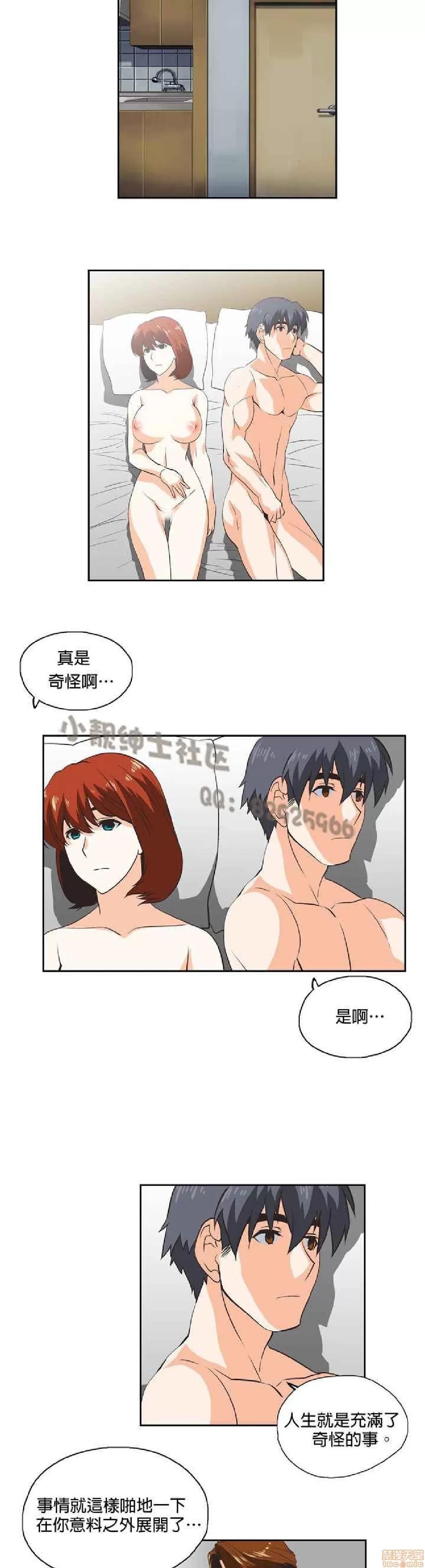 性趣学习小组 性趣学习小组 21-30 第99页