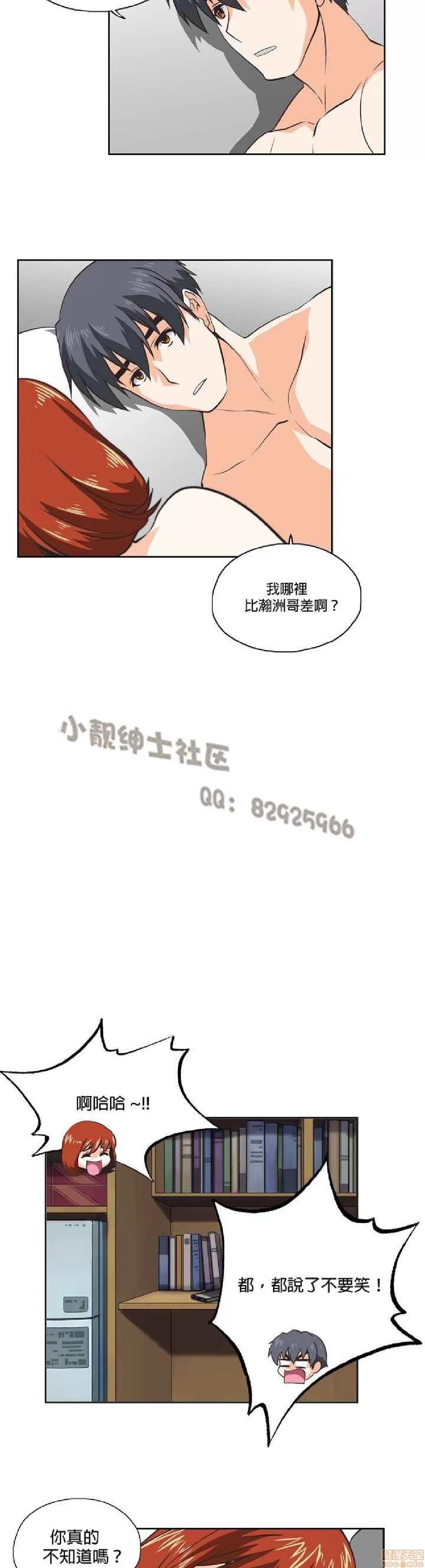 性趣学习小组 性趣学习小组 21-30 第101页