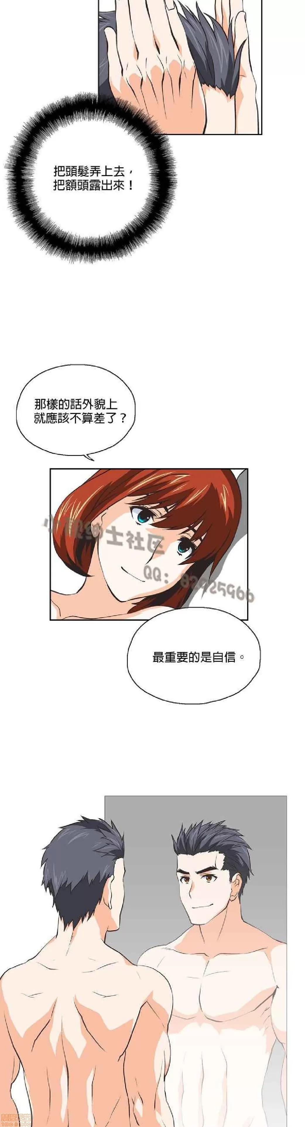性趣学习小组 性趣学习小组 21-30 第104页