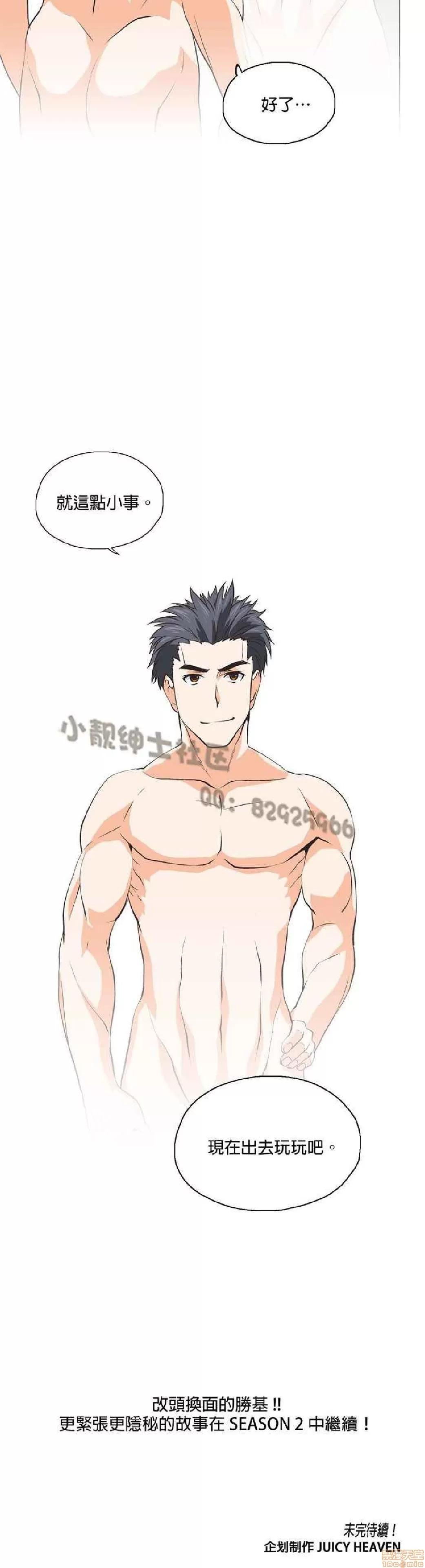 性趣学习小组 性趣学习小组 21-30 第105页