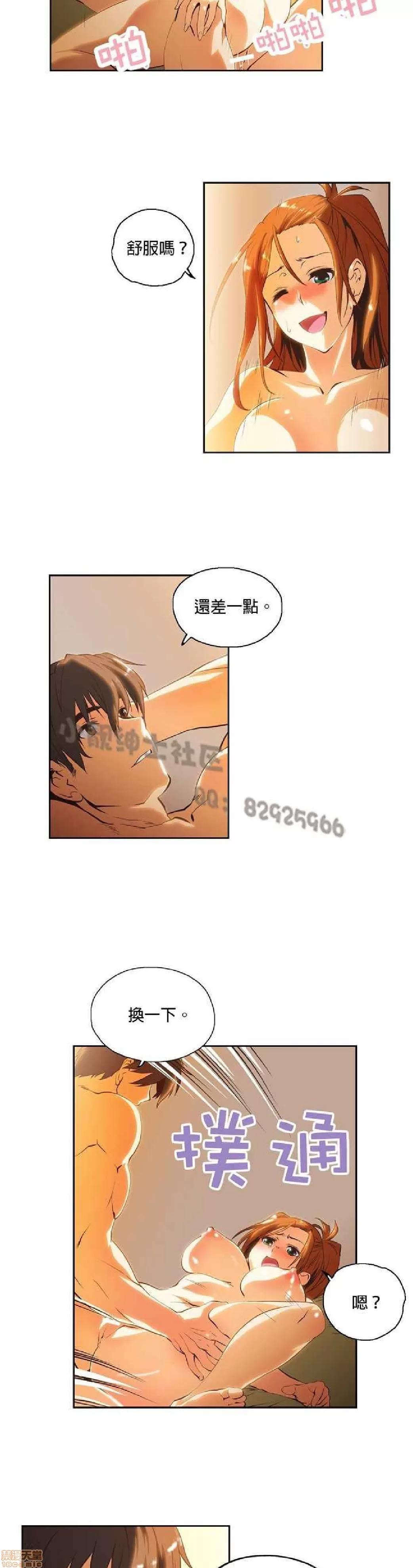 性趣学习小组 性趣学习小组 21-30 第108页