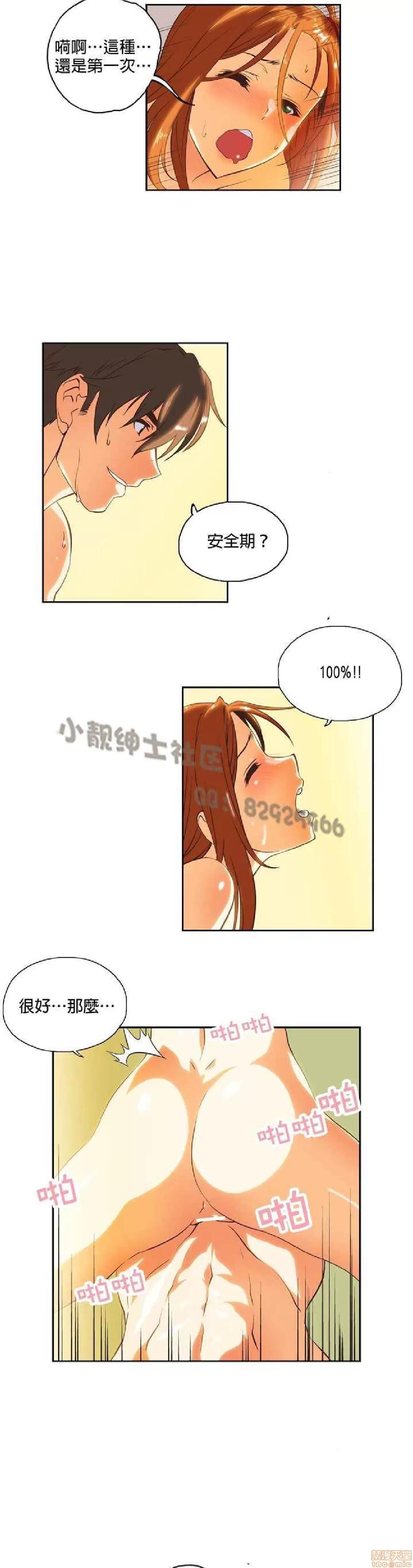 性趣学习小组 性趣学习小组 21-30 第111页